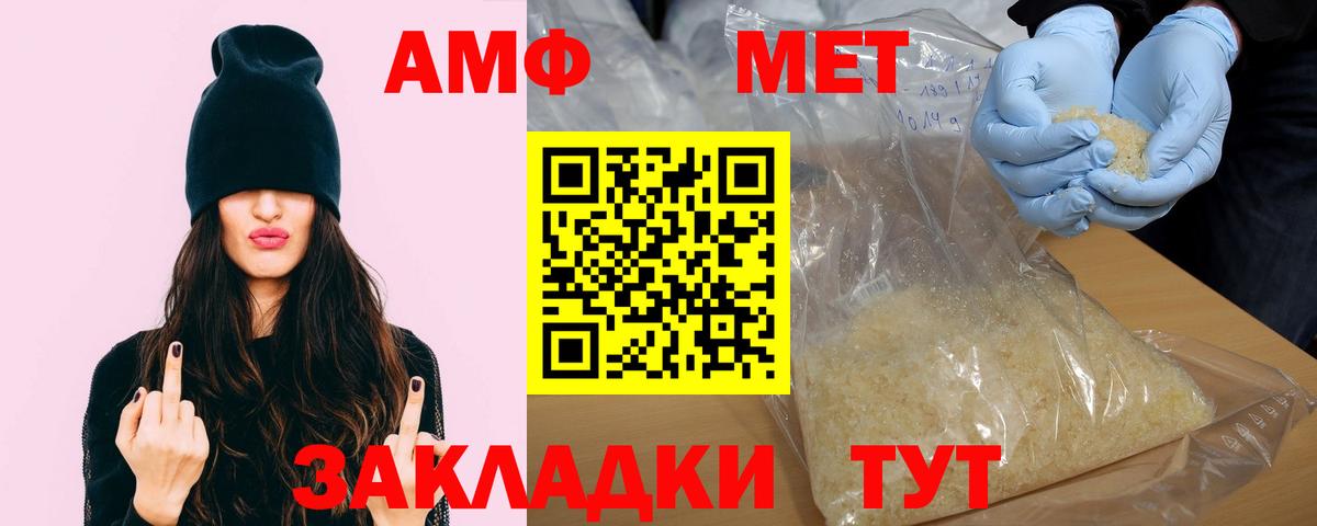 АМФ 98% Баксан