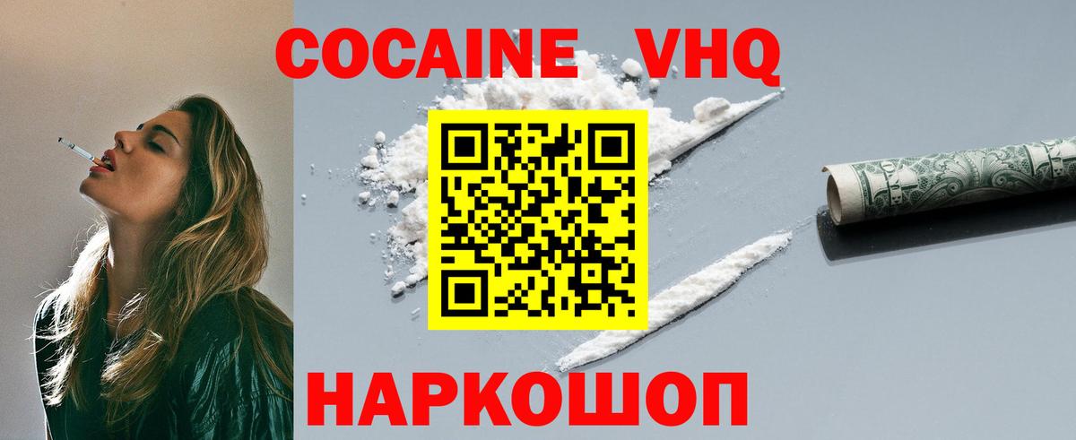 Кокаин Fish Scale  Вход с VPN  Баксан  Кокаин FishScale 
