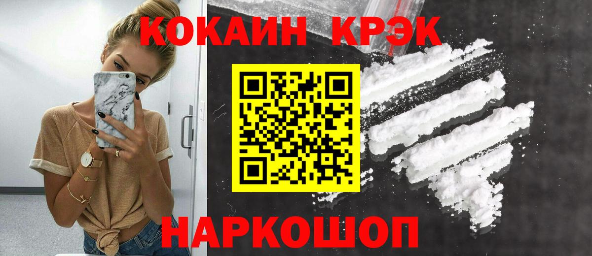 Кокаин 99% Баксан