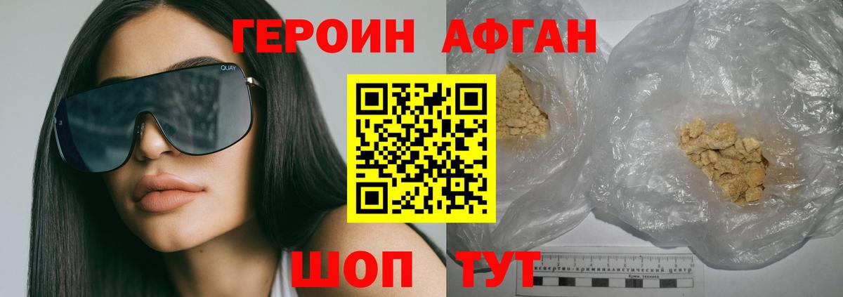 Баксан  Героин  Вход с VPN  Героин афганец 