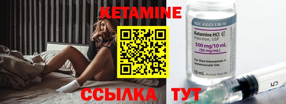 Кетамин ketamine  Кетамин ketamine  Вход с VPN  Баксан 
