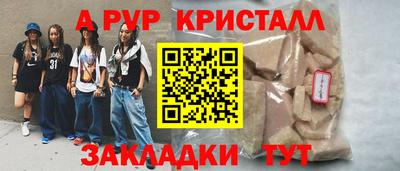 мескалин Северобайкальск