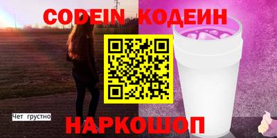 мескалин Северобайкальск