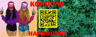 мескалин Северобайкальск