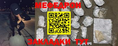 мескалин Северобайкальск