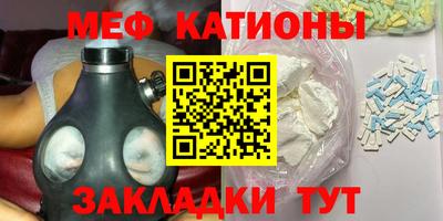 мескалин Северобайкальск