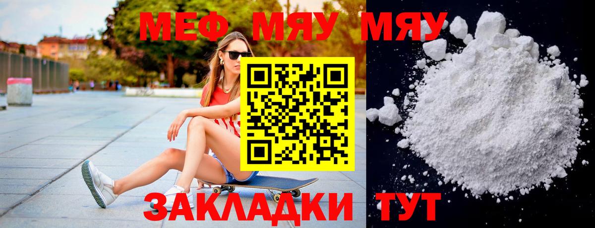 Меф mephedrone  Мефедрон  Меф VHQ  Баксан  МЯУ-МЯУ  Вход с VPN 