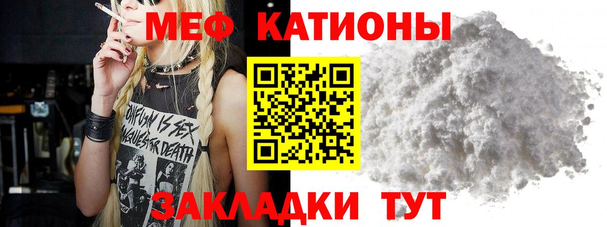Мефедрон мука Баксан