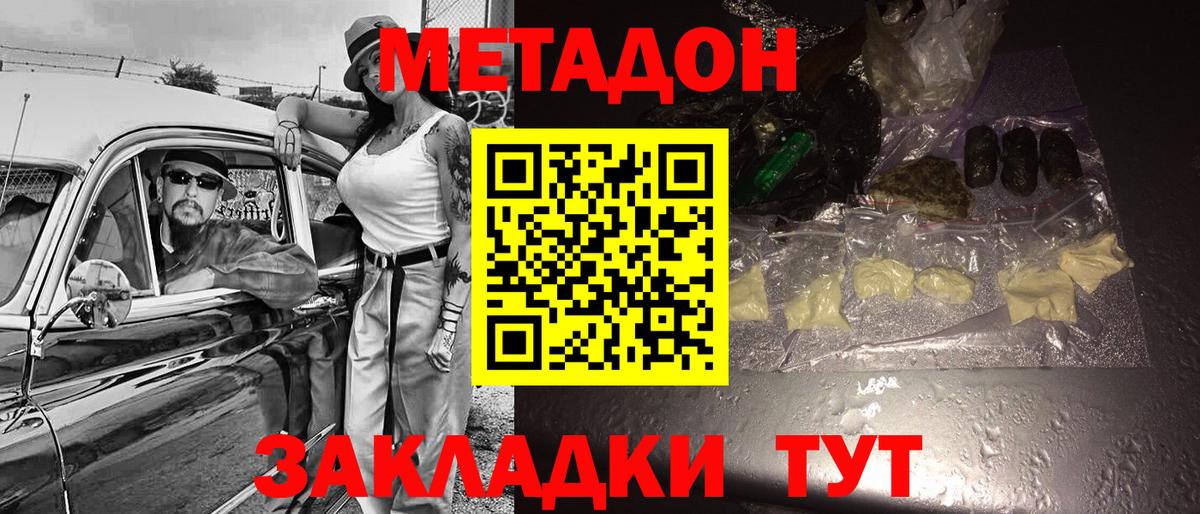 МЕТАДОН VHQ Баксан