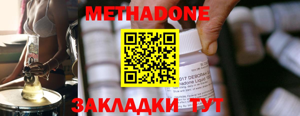 МЕТАДОН кристалл  Вход с VPN  Баксан 